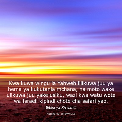 Picture 03 - Kutoka 40:38 SWHULB - Kwa kuwa wingu la Yahweh lilikuwa juu ya hema ya - Bible Verse Picture