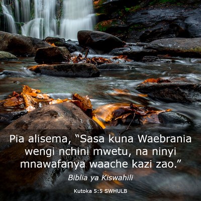 Picture 03 - Kutoka 5:5 SWHULB - Pia alisema, “Sasa kuna Waebrania wengi nchini - Bible Verse Picture