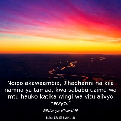 Picture 03 - Luka 12:15 SWHULB - Ndipo akawaambia, Jihadharini na kila namna ya - Bible Verse Picture