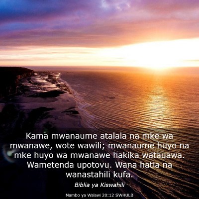 Picture 03 - Mambo ya Walawi 20:12 SWHULB - Kama mwanaume atalala na mke wa mwanawe, wote - Bible Verse Picture