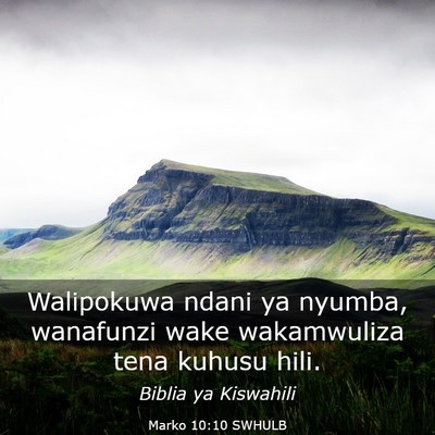 Picture 03 - Marko 10:10 SWHULB - Walipokuwa ndani ya nyumba, wanafunzi wake - Bible Verse Picture