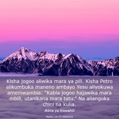Picture 03 - Marko 14:72 SWHULB - Kisha jogoo aliwika mara ya pili. Kisha Petro - Bible Verse Picture