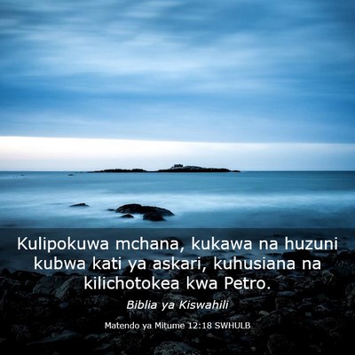 Picture 03 - Matendo ya Mitume 12:18 SWHULB - Kulipokuwa mchana, kukawa na huzuni kubwa kati ya - Bible Verse Picture