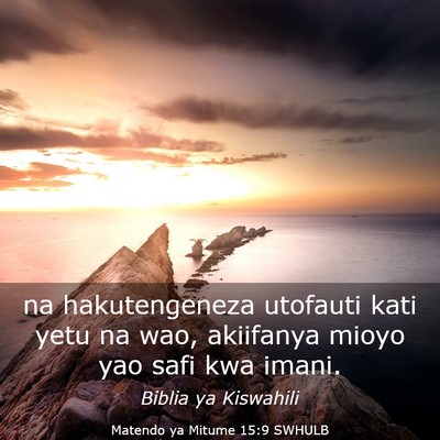Picture 03 - Matendo ya Mitume 15:9 SWHULB - na hakutengeneza utofauti kati yetu na wao, - Bible Verse Picture