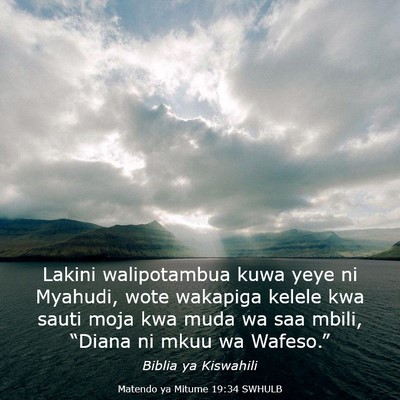 Picture 03 - Matendo ya Mitume 19:34 SWHULB - Lakini walipotambua kuwa yeye ni Myahudi, wote - Bible Verse Picture