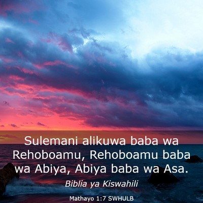 Picture 03 - Mathayo 1:7 SWHULB - Sulemani alikuwa baba wa Rehoboamu, Rehoboamu - Bible Verse Picture