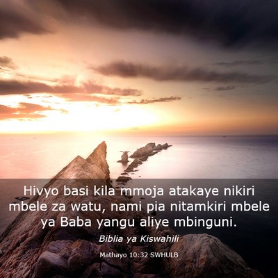 Picture 03 - Mathayo 10:32 SWHULB - Hivyo basi kila mmoja atakaye nikiri mbele za - Bible Verse Picture