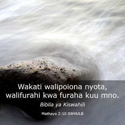 Picture 03 - Mathayo 2:10 SWHULB - Wakati walipoiona nyota, walifurahi kwa furaha - Bible Verse Picture