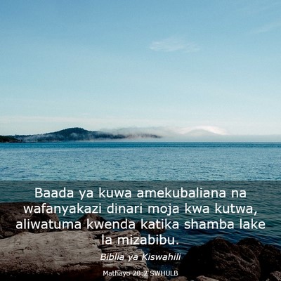 Picture 03 - Mathayo 20:2 SWHULB - Baada ya kuwa amekubaliana na wafanyakazi dinari - Bible Verse Picture