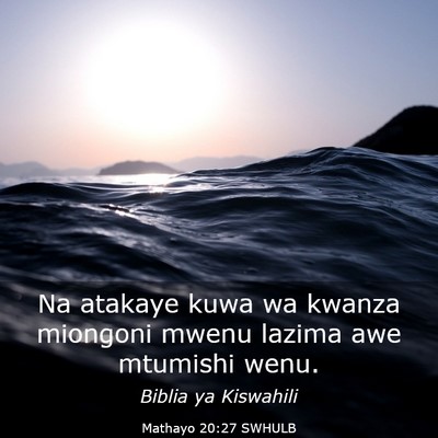 Picture 03 - Mathayo 20:27 SWHULB - Na atakaye kuwa wa kwanza miongoni mwenu lazima - Bible Verse Picture