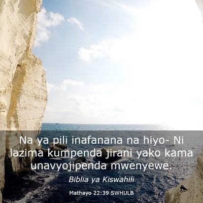 Picture 03 - Mathayo 22:39 SWHULB - Na ya pili inafanana na hiyo- Ni lazima kumpenda - Bible Verse Picture