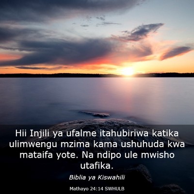 Picture 03 - Mathayo 24:14 SWHULB - Hii Injili ya ufalme itahubiriwa katika ulimwengu - Bible Verse Picture