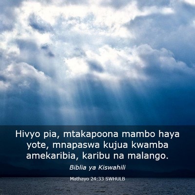 Picture 03 - Mathayo 24:33 SWHULB - Hivyo pia, mtakapoona mambo haya yote, mnapaswa - Bible Verse Picture