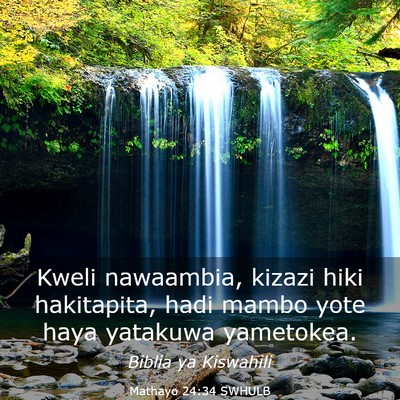 Picture 03 - Mathayo 24:34 SWHULB - Kweli nawaambia, kizazi hiki hakitapita, hadi - Bible Verse Picture