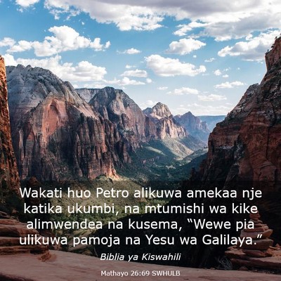 Picture 03 - Mathayo 26:69 SWHULB - Wakati huo Petro alikuwa amekaa nje katika - Bible Verse Picture