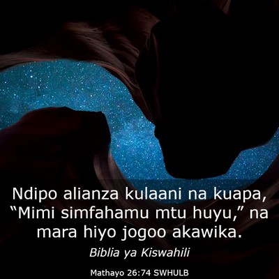 Picture 03 - Mathayo 26:74 SWHULB - Ndipo alianza kulaani na kuapa, “Mimi simfahamu - Bible Verse Picture