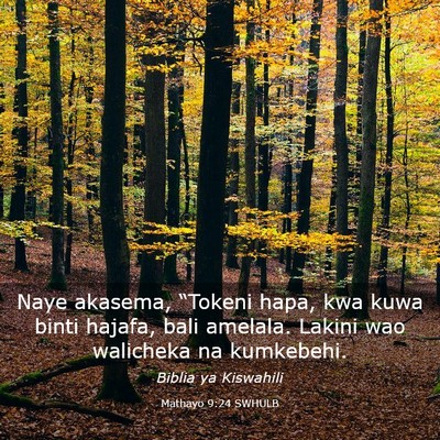 Picture 03 - Mathayo 9:24 SWHULB - Naye akasema, “Tokeni hapa, kwa kuwa binti - Bible Verse Picture