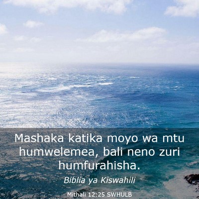 Picture 03 - Mithali 12:25 SWHULB - Mashaka katika moyo wa mtu humwelemea, bali neno - Bible Verse Picture