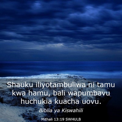 Picture 03 - Mithali 13:19 SWHULB - Shauku iliyotambuliwa ni tamu kwa hamu, bali - Bible Verse Picture