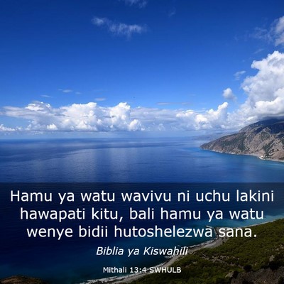 Picture 03 - Mithali 13:4 SWHULB - Hamu ya watu wavivu ni uchu lakini hawapati kitu, - Bible Verse Picture