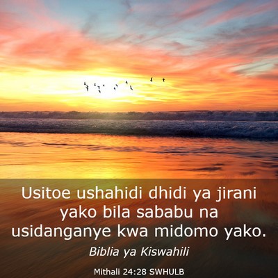 Picture 03 - Mithali 24:28 SWHULB - Usitoe ushahidi dhidi ya jirani yako bila sababu - Bible Verse Picture