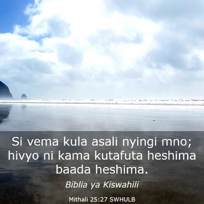 Picture 03 - Mithali 25:27 SWHULB - Si vema kula asali nyingi mno; hivyo ni kama - Bible Verse Picture
