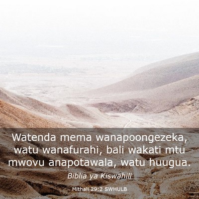 Picture 03 - Mithali 29:2 SWHULB - Watenda mema wanapoongezeka, watu wanafurahi, - Bible Verse Picture
