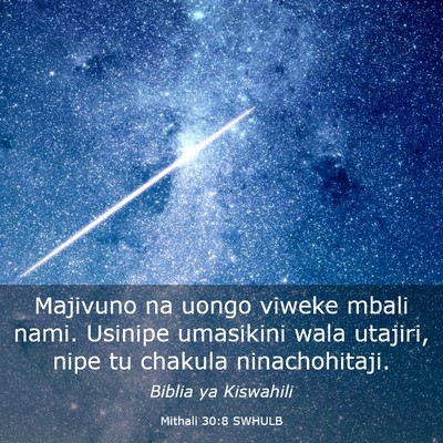 Picture 03 - Mithali 30:8 SWHULB - Majivuno na uongo viweke mbali nami. Usinipe - Bible Verse Picture