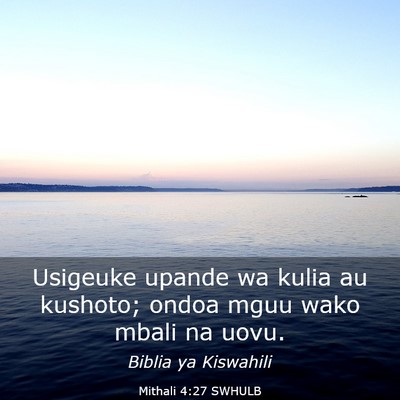 Picture 03 - Mithali 4:27 SWHULB - Usigeuke upande wa kulia au kushoto; ondoa mguu - Bible Verse Picture