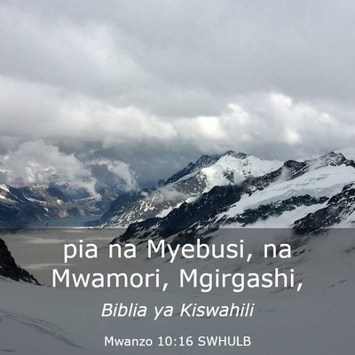 Picture 03 - Mwanzo 10:16 SWHULB - pia na Myebusi, na Mwamori, - Bible Verse Picture