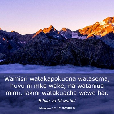 Picture 03 - Mwanzo 12:12 SWHULB - Wamisri watakapokuona watasema, huyu ni mke wake, - Bible Verse Picture