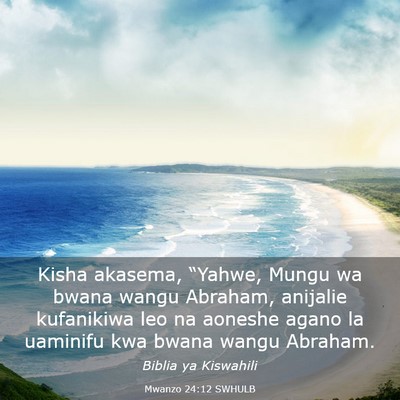 Picture 03 - Mwanzo 24:12 SWHULB - Kisha akasema, “Yahwe, Mungu wa bwana wangu - Bible Verse Picture