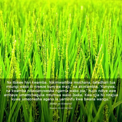 Picture 03 - Mwanzo 24:14 SWHULB - Na itokee hivi kwamba. Nikimwambia msichana, - Bible Verse Picture