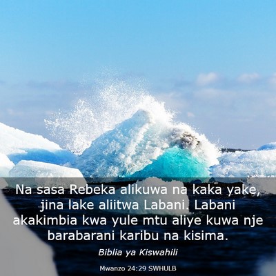 Picture 03 - Mwanzo 24:29 SWHULB - Na sasa Rebeka alikuwa na kaka yake, jina lake - Bible Verse Picture