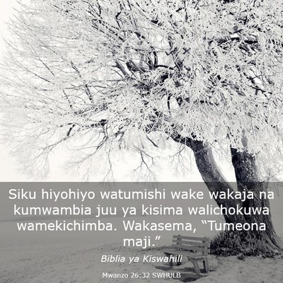 Picture 03 - Mwanzo 26:32 SWHULB - Siku hiyohiyo watumishi wake wakaja na kumwambia - Bible Verse Picture