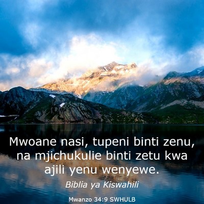 Picture 03 - Mwanzo 34:9 SWHULB - Mwoane nasi, tupeni binti zenu, na mjichukulie - Bible Verse Picture