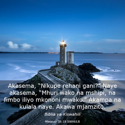 Picture 03 - Mwanzo 38:18 SWHULB - Akasema, “Nikupe rehani gani?” Naye akasema, - Bible Verse Picture
