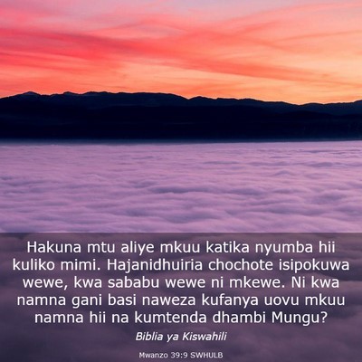 Picture 03 - Mwanzo 39:9 SWHULB - Hakuna mtu aliye mkuu katika nyumba hii kuliko - Bible Verse Picture