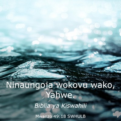 Picture 03 - Mwanzo 49:18 SWHULB - Ninaungoja wokovu wako, - Bible Verse Picture