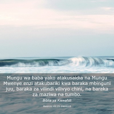 Picture 03 - Mwanzo 49:25 SWHULB - Mungu wa baba yako atakusaidia na Mungu Mwenye - Bible Verse Picture