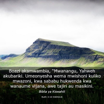 Picture 03 - Ruth 3:10 SWHULB - Boazi akamwambia, “Mwanangu, Yahweh akubariki. - Bible Verse Picture