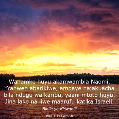 Picture 03 - Ruth 4:14 SWHULB - Wanamke huyu akamwambia Naomi, “Yahweh - Bible Verse Picture