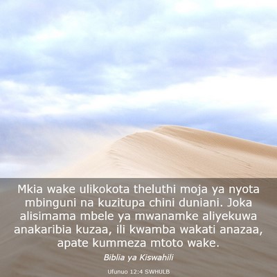 Picture 03 - Ufunuo 12:4 SWHULB - Mkia wake ulikokota theluthi moja ya nyota - Bible Verse Picture
