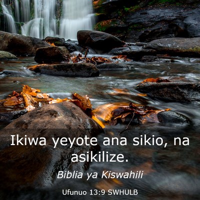 Picture 03 - Ufunuo 13:9 SWHULB - Ikiwa yeyote ana sikio, na - Bible Verse Picture