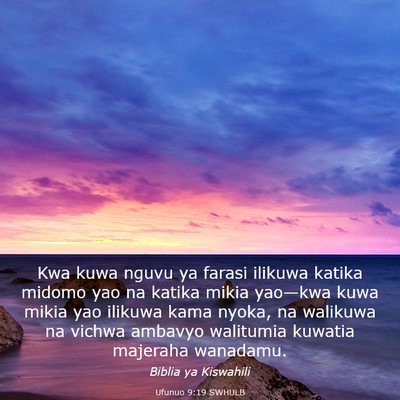 Picture 03 - Ufunuo 9:19 SWHULB - Kwa kuwa nguvu ya farasi ilikuwa katika midomo - Bible Verse Picture