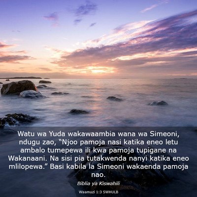 Picture 03 - Waamuzi 1:3 SWHULB - Watu wa Yuda wakawaambia wana wa Simeoni, ndugu - Bible Verse Picture