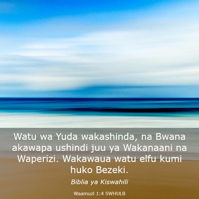 Picture 03 - Waamuzi 1:4 SWHULB - Watu wa Yuda wakashinda, na Bwana akawapa ushindi - Bible Verse Picture