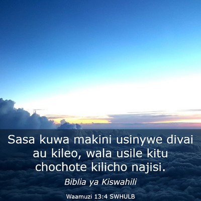 Picture 03 - Waamuzi 13:4 SWHULB - Sasa kuwa makini usinywe divai au kileo, wala - Bible Verse Picture