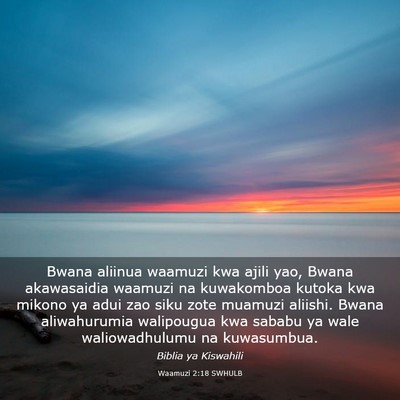 Picture 03 - Waamuzi 2:18 SWHULB - Bwana aliinua waamuzi kwa ajili yao, Bwana - Bible Verse Picture