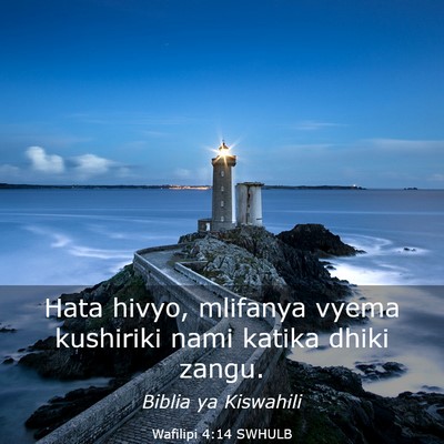 Picture 03 - Wafilipi 4:14 SWHULB - Hata hivyo, mlifanya vyema kushiriki nami katika - Bible Verse Picture